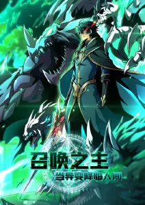 机械花园 影视影院科幻动漫在线看